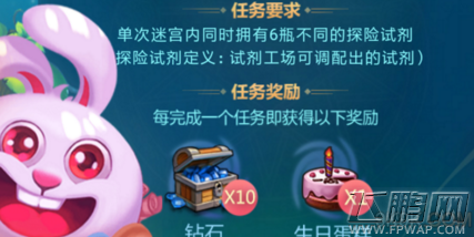 不思议迷宫调味练习定向怎么获得 6瓶不同的探险试剂 (1)