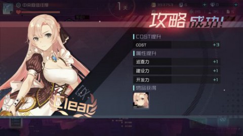 永远的7日之都一周目安线达成攻略 安线一周目结局攻略 (1)