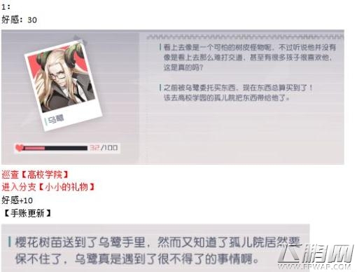 永远的7日之都乌鹭支线怎么过 乌鹭支线任务攻略 (1)
