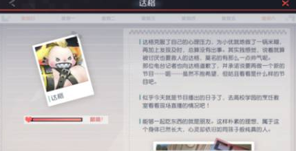 永远的7日之都达格支线任务怎么过 达格支线怎么触发 (3)