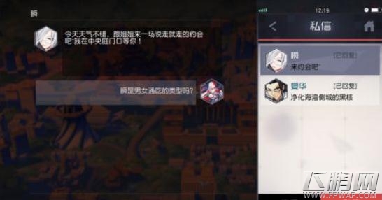 永远的7日之都瞬支线怎么过 瞬支线任务攻略 (7)