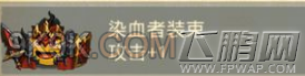 不思议迷宫热血者装束狮心王新皮肤获得攻略 (1)