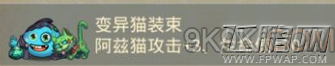  不思议迷宫变异猫装束男巫冈布奥新皮肤获得攻略 (1)