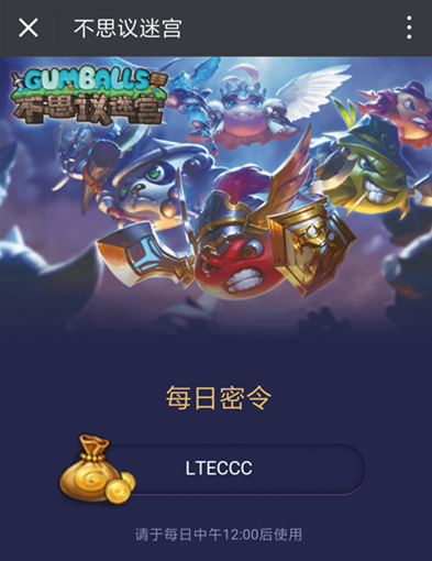 不思议迷宫12月9日密令是什么 12.9最新密令介绍 (1) 不思议迷宫12月9日密令是什么 12.9最新密令介绍 (1)