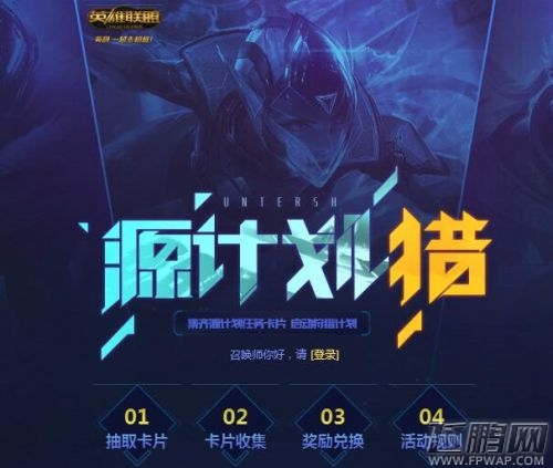 lol源计划猎集卡活动领到重复皮肤不能领到其他大区怎么办 (1)