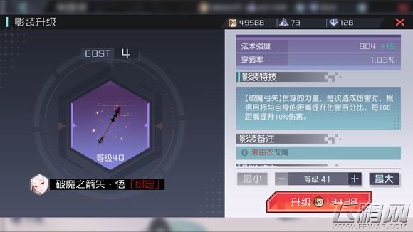 永远的7日之都新手必看攻略 新手如何获得神器使与装备 (4)