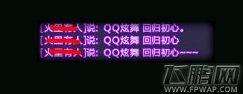 qq炫舞昵称前图标怎么设置不显示 昵称前图标隐藏设置教程 (3)