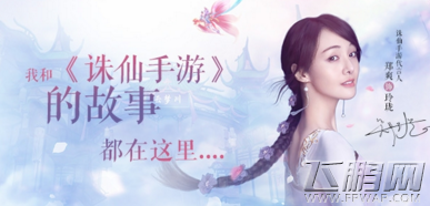 诛仙手游但求君心似我心称号获取攻略 但求君心似我心称号怎么得 (1)