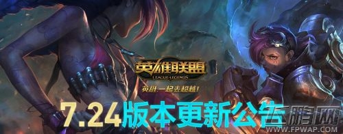 LOL12月12日7.24版本维护更新到几点能上线 (1)