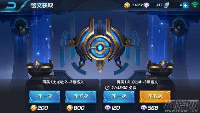 王者荣耀一套铭文很难攒齐？如何快速弄够一套150铭文攻略一套铭文很难攒齐？如何快速弄够一套150铭文攻略(图文) (2)