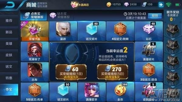 王者荣耀一套铭文很难攒齐？如何快速弄够一套150铭文攻略一套铭文很难攒齐？如何快速弄够一套150铭文攻略(图文) (3)