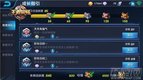王者荣耀一套铭文很难攒齐？如何快速弄够一套150铭文攻略一套铭文很难攒齐？如何快速弄够一套150铭文攻略(图文) (7)
