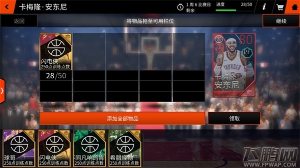 NBA LIVE球员品质介绍 (4)