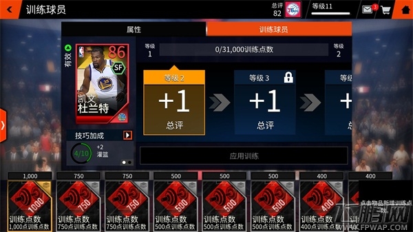 NBA LIVE球员品质介绍 (7)