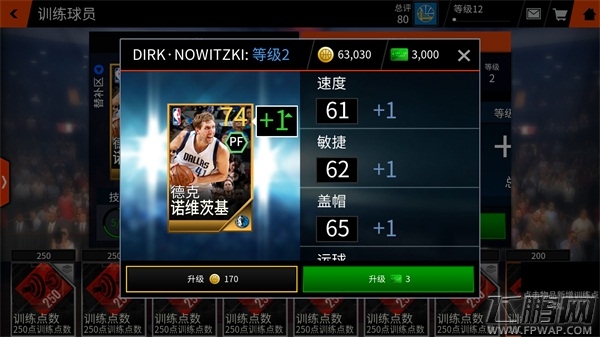 NBA LIVE球员品质介绍 (8)