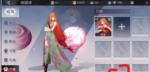 永远的7日之都怎么给时装染色 时装染色操作方法技巧 (1)
