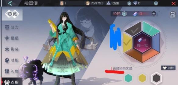 永远的7日之都怎么给时装染色 时装染色操作方法技巧 (2)