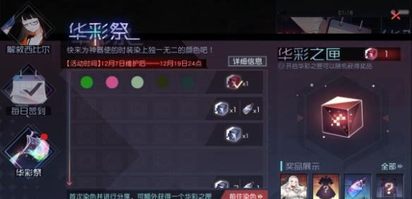 永远的7日之都怎么给时装染色 时装染色操作方法技巧 (5)