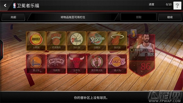 NBA LIVE球员如何获得 (3)