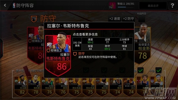 NBA LIVE球员如何获得 (5)