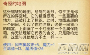 不思议迷宫奇怪的地图彩蛋隐藏彩蛋分享 (1)
