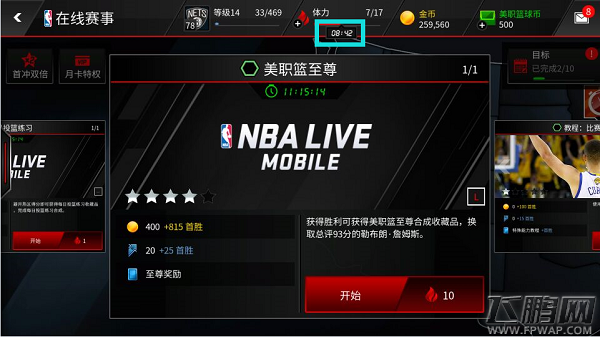 NBA LIVE新手升级攻略（上） (2)