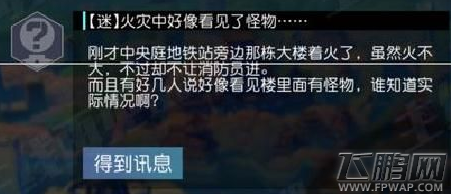 永远的7日之都赛哈姆支线任务怎么过 赛哈姆支线任务过关攻略(图文) (2)