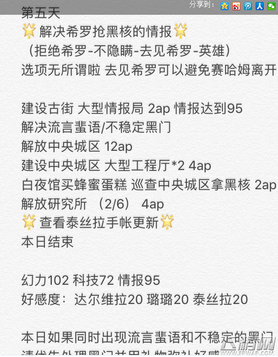 永远的7日之都箱庭达尔维拉璐璐泰丝拉支线拿幽桐碎片攻略 (4)