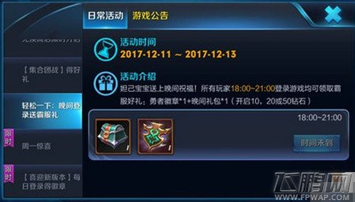 王者荣耀勇者徽章有什么用 勇者徽章奖励兑换一览 (1)