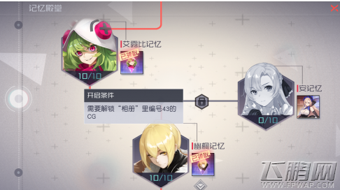 永远的7日之都编号43号CG解锁及获取方法介绍 (1)