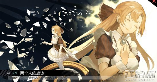 永远的7日之都编号43号CG解锁及获取方法介绍 (3)