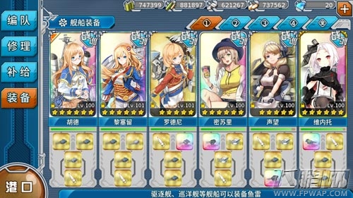 战舰少女R2017冬活急速东方快车E2皇后湾激战通关阵容搭配 (4)