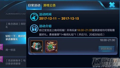 王者荣耀勇者徽章怎么得 勇者徽章获得方法介绍 (1)