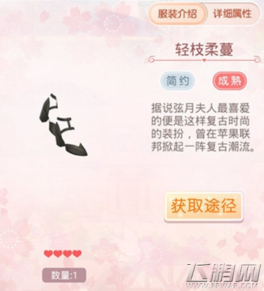 奇迹暖暖春意阑珊套装顶配攻略 春意阑珊套装高分怎么搭 (4)
