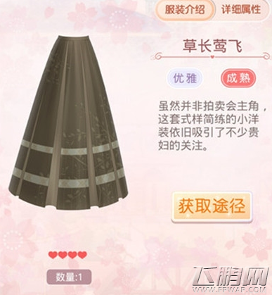 奇迹暖暖春意阑珊套装顶配攻略 春意阑珊套装高分怎么搭 (5)