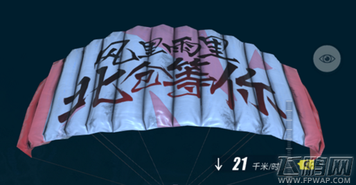 终结者2审判日绝版时装冬日暖阳帽子风雨北仓降落伞免费领取 (1)