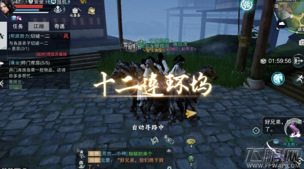 楚留香手游十二连环坞奖励是什么 十二连环坞掉落奖励介绍 (1)