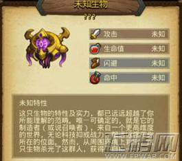 不思议迷宫埃拉西亚BOSS怎么打 未知生物BOSS打法攻略 (1)