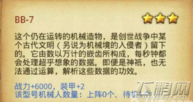 不思议迷宫德库尔怎么得 埃拉西亚机器人获得攻略 (1)