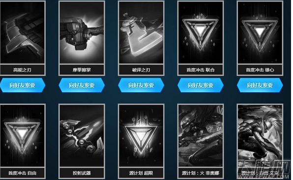 LOL集卡任务已拥有皮肤无法领取到其他大区 奖励默认已领取怎么回事 (2)