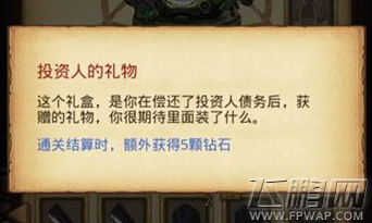 不思议迷宫研发会议室彩蛋有哪些 研发会议室彩蛋汇总 (5)