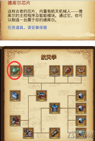 不思议迷宫埃拉西亚地洞NPC位置介绍 埃拉西亚地洞怎么进 (1)