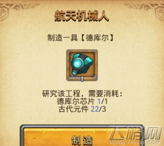 不思议迷宫埃拉西亚地洞NPC位置介绍 埃拉西亚地洞怎么进 (2)