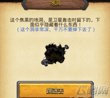 不思议迷宫埃拉西亚地洞NPC位置介绍 埃拉西亚地洞怎么进 (3)