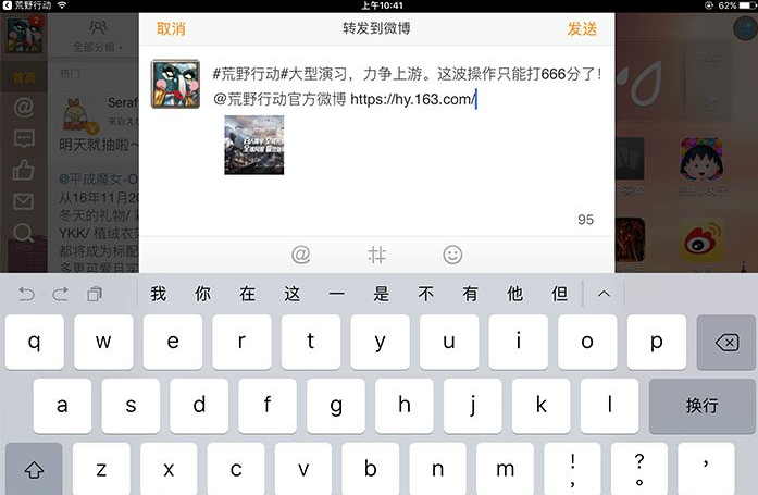荒野行动分享游戏次数不增加 荒野行动分享不了怎么办 (6)
