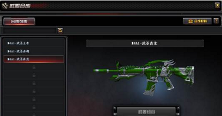 cf武圣王者/赤魂/青龙图装有什么用 武圣武器图装怎么获得 (2)