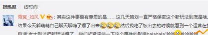 剑网3吃鸡玩法是什么 吃鸡玩法上线时间相机 (2)