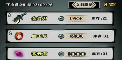 江湖风云录2吞云石获得方法 吞云石获取攻略 (2)