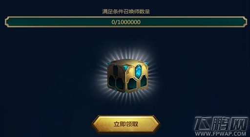 lol全区100万人达到45级无法领取奖励怎么回事 任务暂未开启 (1)