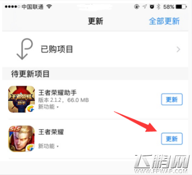 王者荣耀12月13号苹果下载缓慢怎么办 苹果手机更新按钮未刷新解决办法 (1)